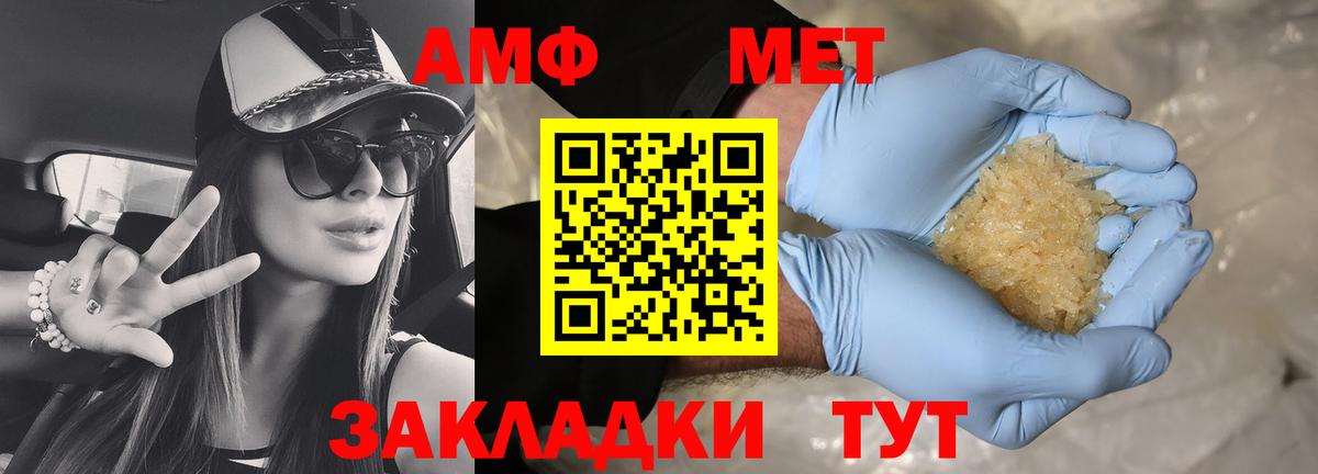 Amphetamine VHQ  Вход с VPN  АМФЕТАМИН  Миасс 