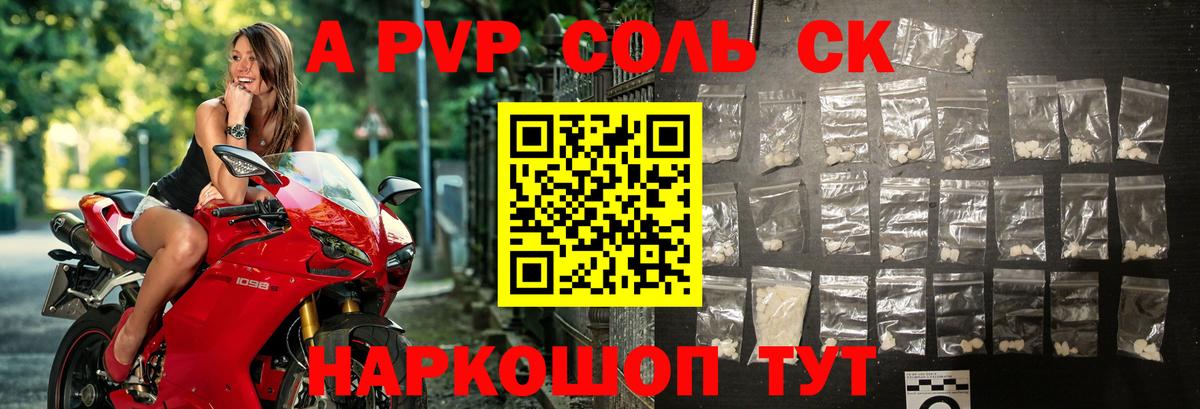 Alfa_PVP мука Миасс