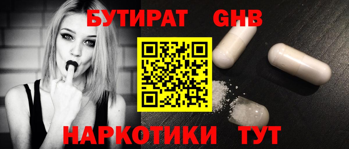 Бутират вода  Вход с VPN  Бутират  Миасс 