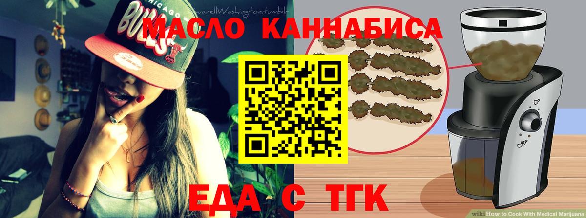 Canna-Cookies марихуана  Вход с VPN  Миасс 