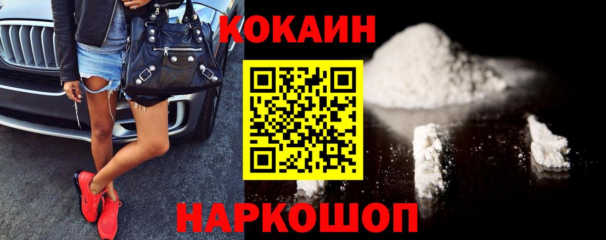 COCAIN Columbia  КОКАИН  Вход с VPN  Миасс  Cocaine Колумбийский 