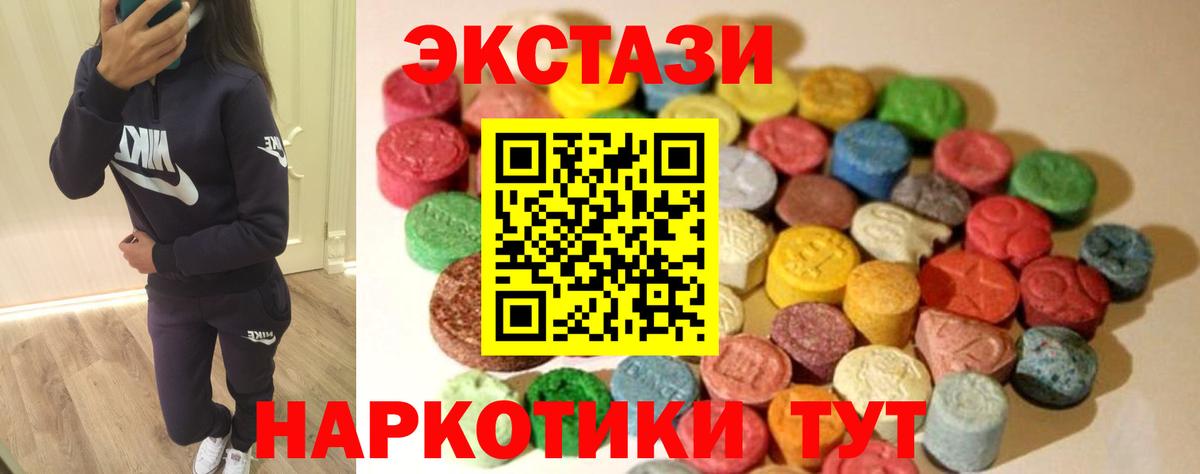 Миасс  Экстази TESLA  блэк спрут ССЫЛКА  Ecstasy  Экстази 99%  Вход с VPN 
