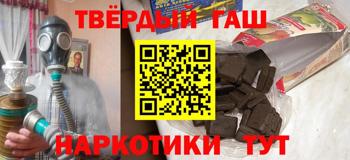ГАШИШ гарик  ГАШИШ ice o lator  Миасс  Вход с VPN 