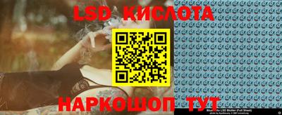 марки lsd Ипатово