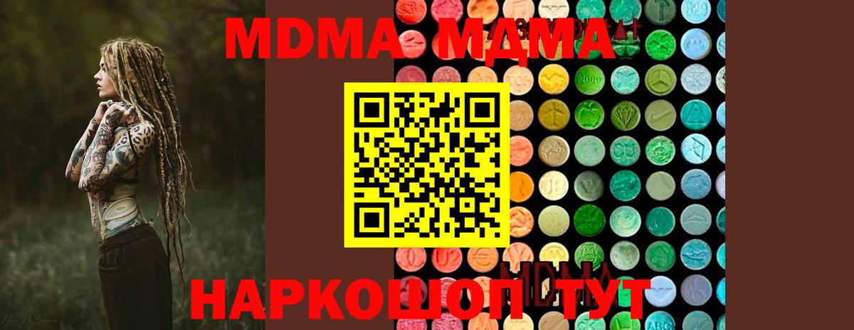 ТГК  Миасс  Вход с VPN  Альфа ПВП СК кристаллы  МЕФ кристаллы  Бошки Шишки  Гашиш  ГАШ  NBOMe 