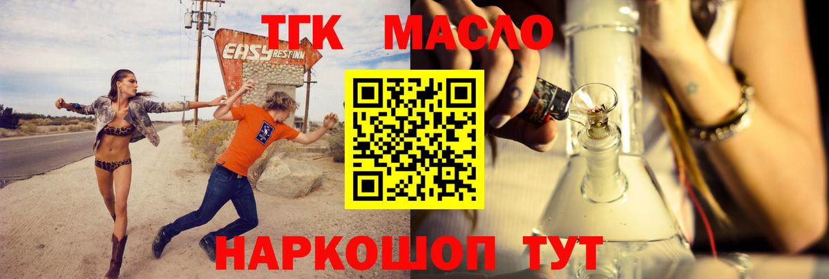 ТГК концентрат Миасс