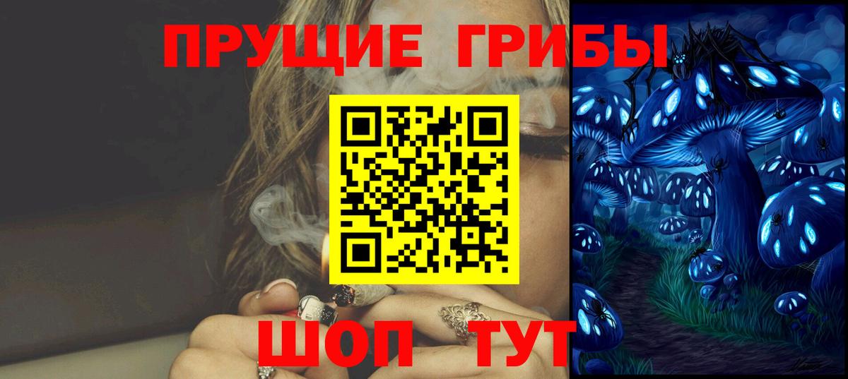 Галлюциногенные грибы мицелий  Вход с VPN  Миасс 